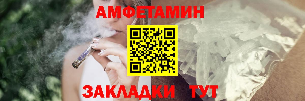 АМФ Premium Новозыбков