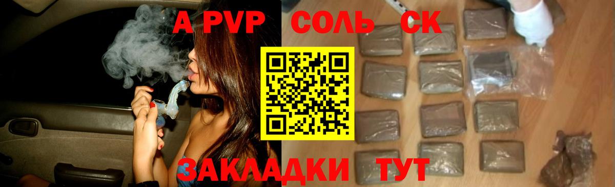 Альфа ПВП крисы CK  А ПВП крисы CK  Новозыбков  Вход с VPN 