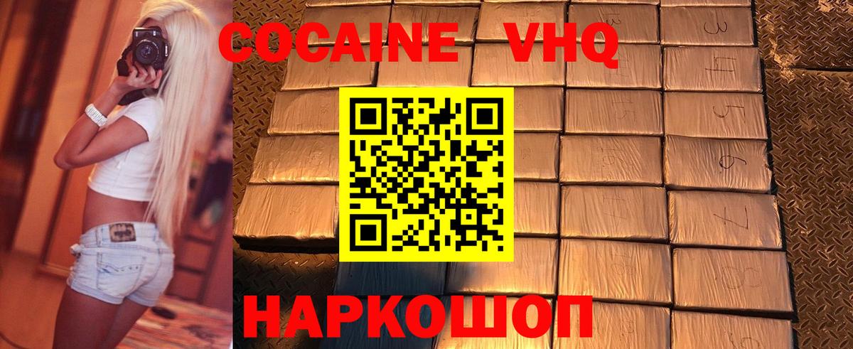 Новозыбков  Кокаин Перу  Вход с VPN 