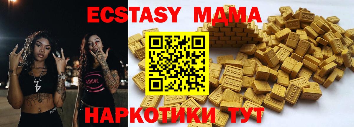 Новозыбков  Экстази MDMA  ЭКСТАЗИ 300 mg      Вход с VPN 