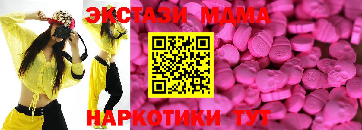 Ecstasy TESLA Новозыбков