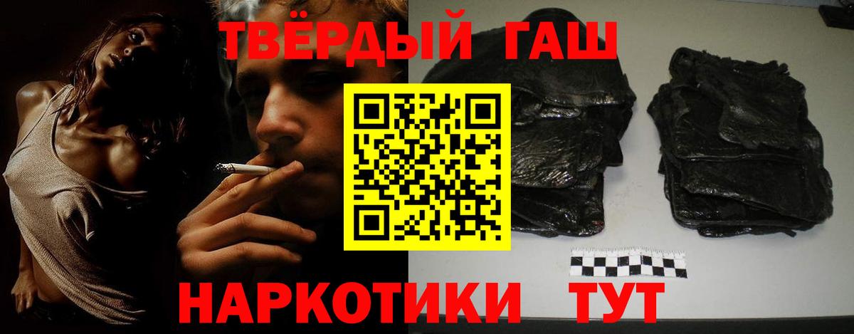 ГАШИШ Ice-O-Lator  Вход с VPN  ГАШИШ  Гашиш Изолятор  Новозыбков 