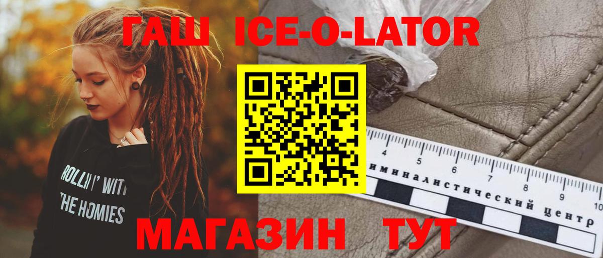 ГАШ Cannabis Новозыбков