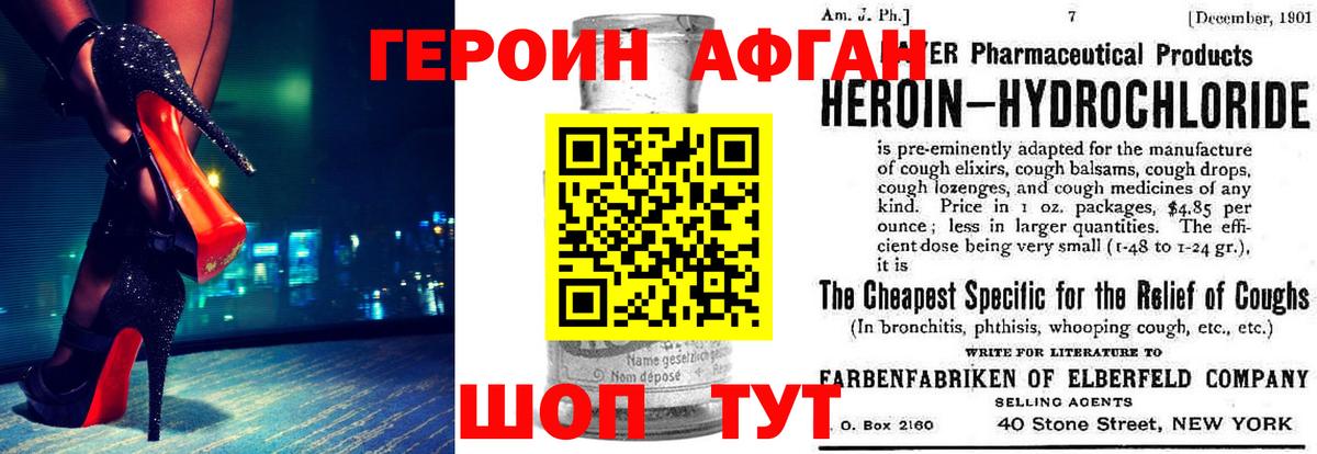 Героин  ГЕРОИН Heroin  Вход с VPN  Новозыбков 