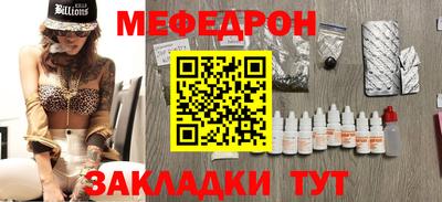мефедрон VHQ Пенза