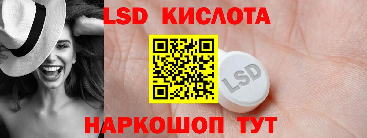 LSD-25 экстази ecstasy Новозыбков