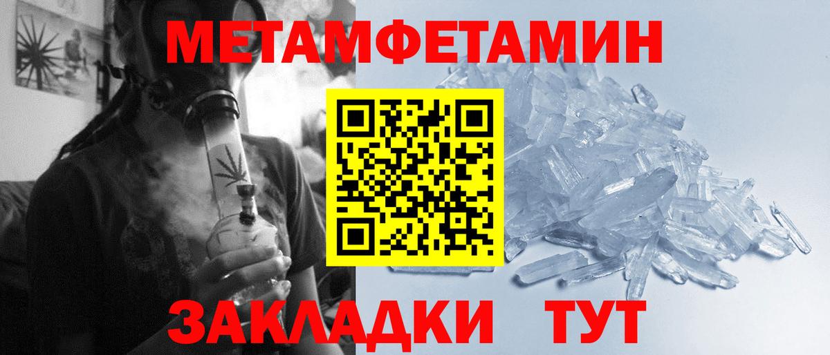Новозыбков  Первитин винт  Вход с VPN 