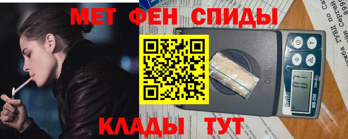 Первитин Methamphetamine Новозыбков