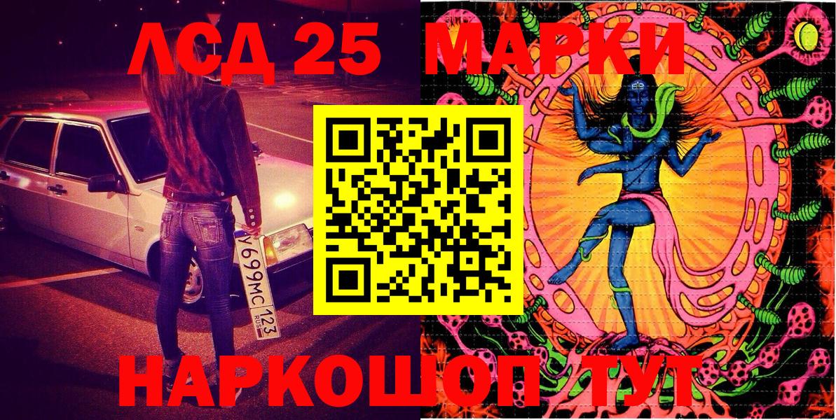 Марки 25I-NBOMe 1500мкг  Марки 25I-NBOMe 1500мкг  Марки 25I-NBOMe  Вход с VPN  Новозыбков 